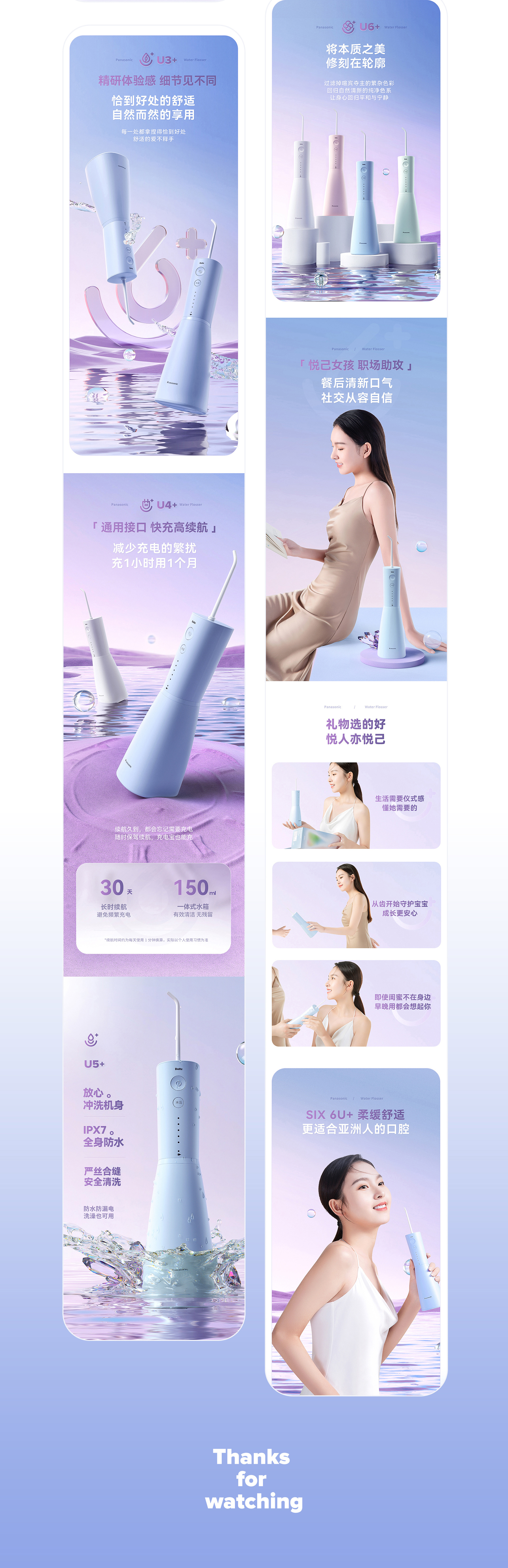 松下电器-战略新品差异化打造策略