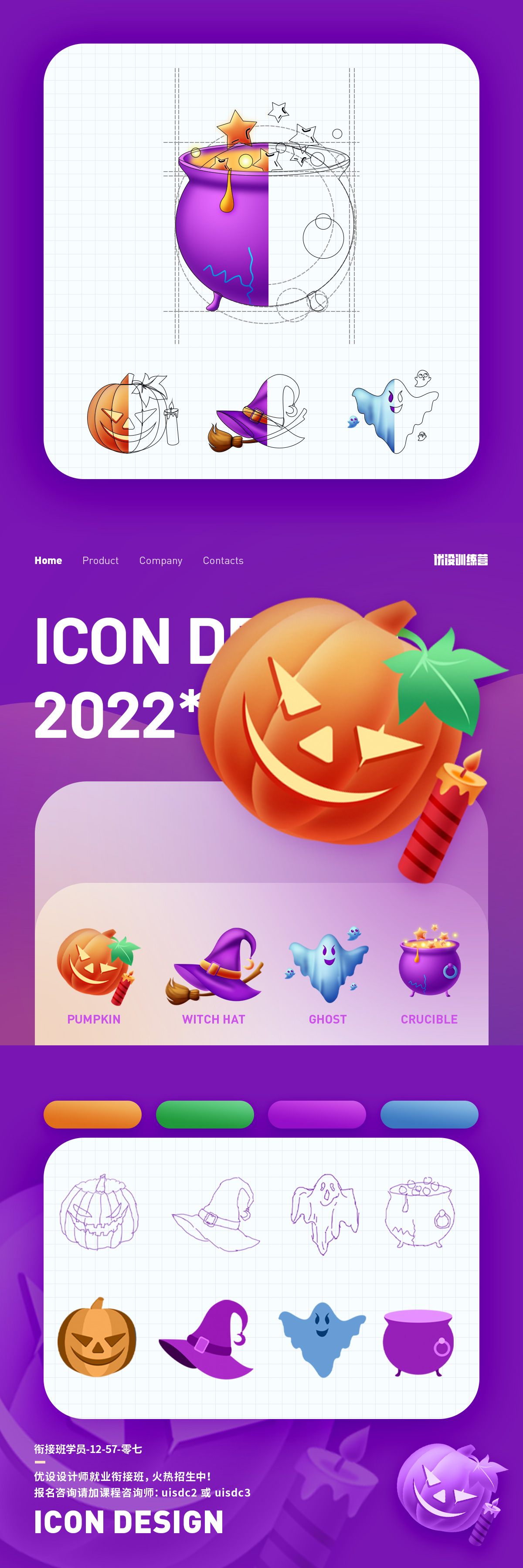 万圣节主题图标