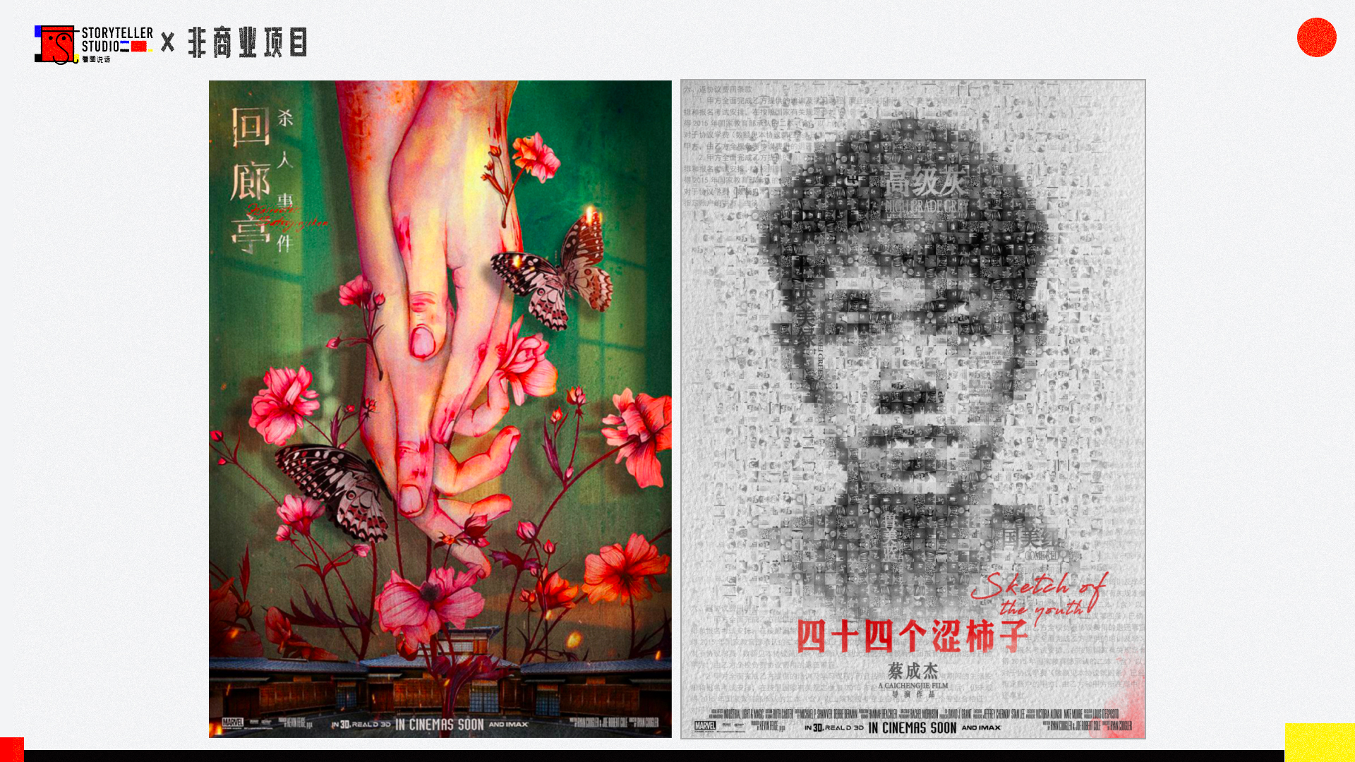 看图说话 部分作品集