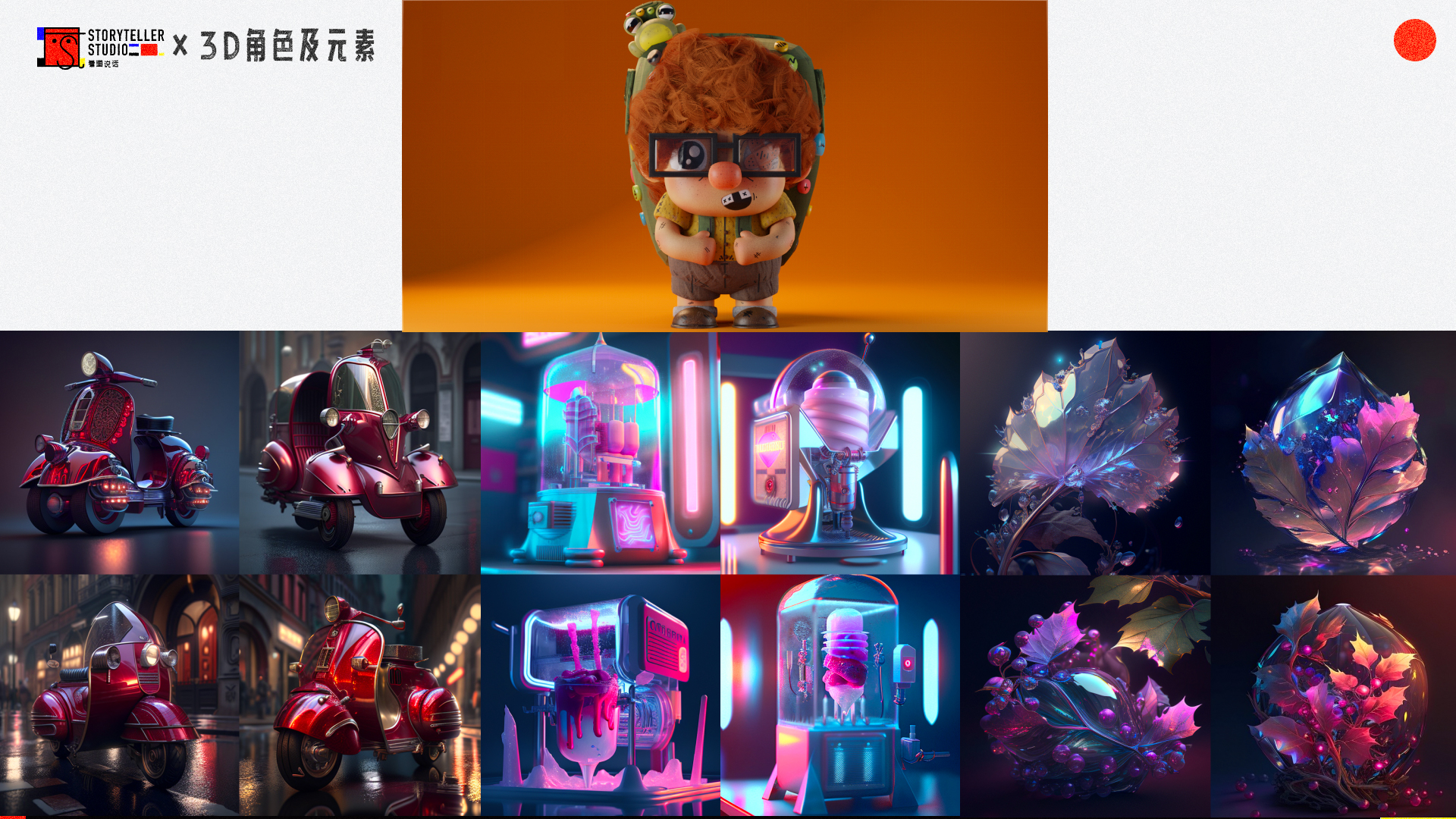 看图说话 部分作品集