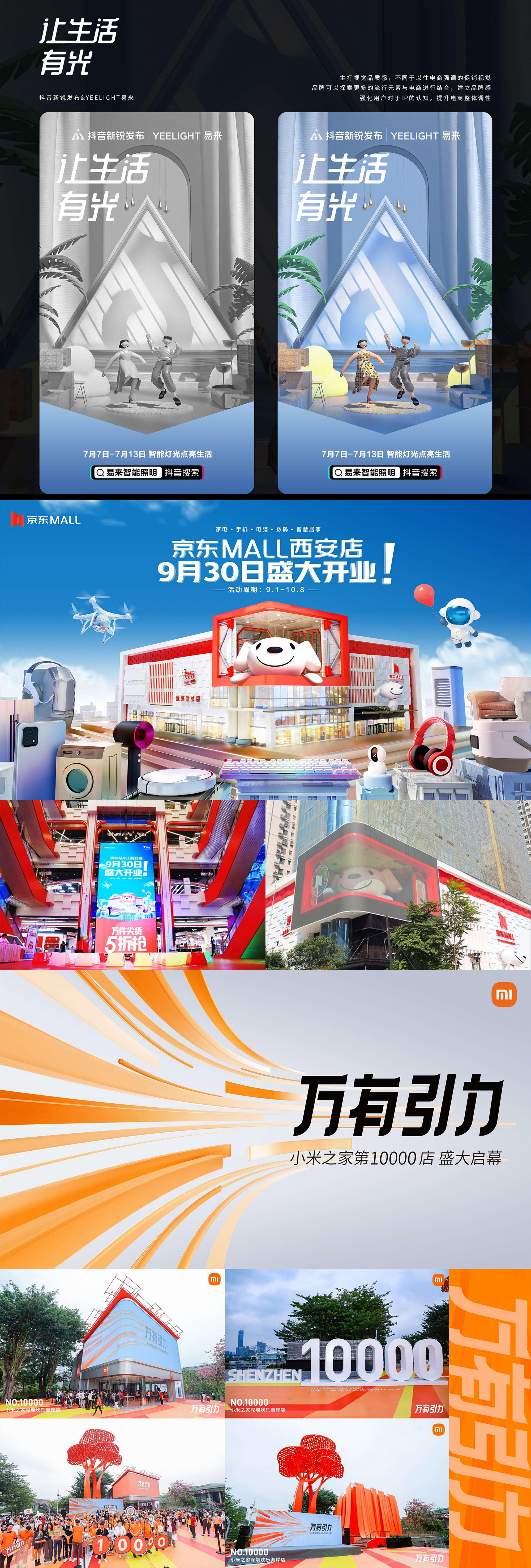 Xc个人作品集-视觉