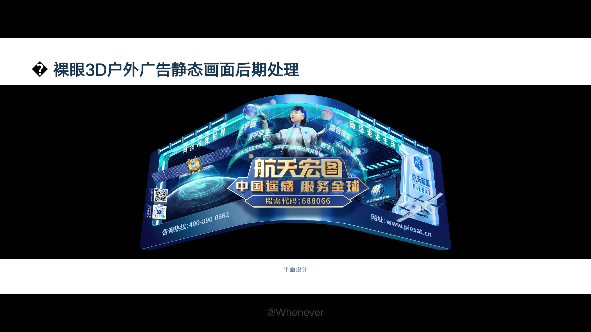 设计作品集-2022Whenever个人作品