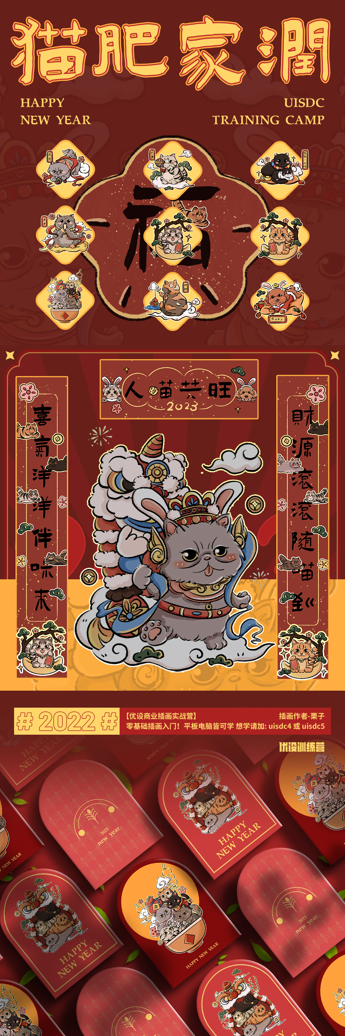 猫肥家润猫猫对联