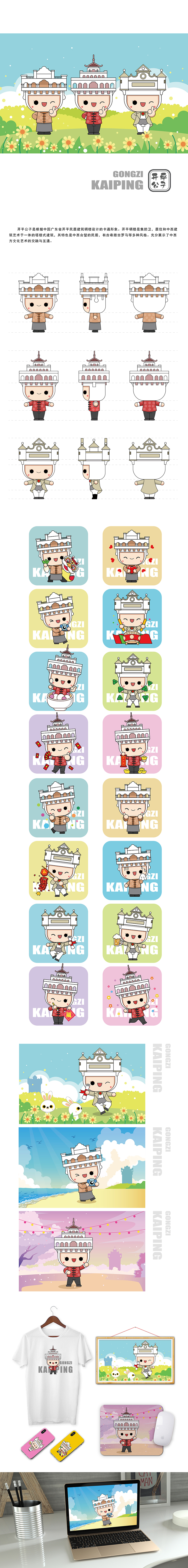 IP形像作品合集 – 视觉设计