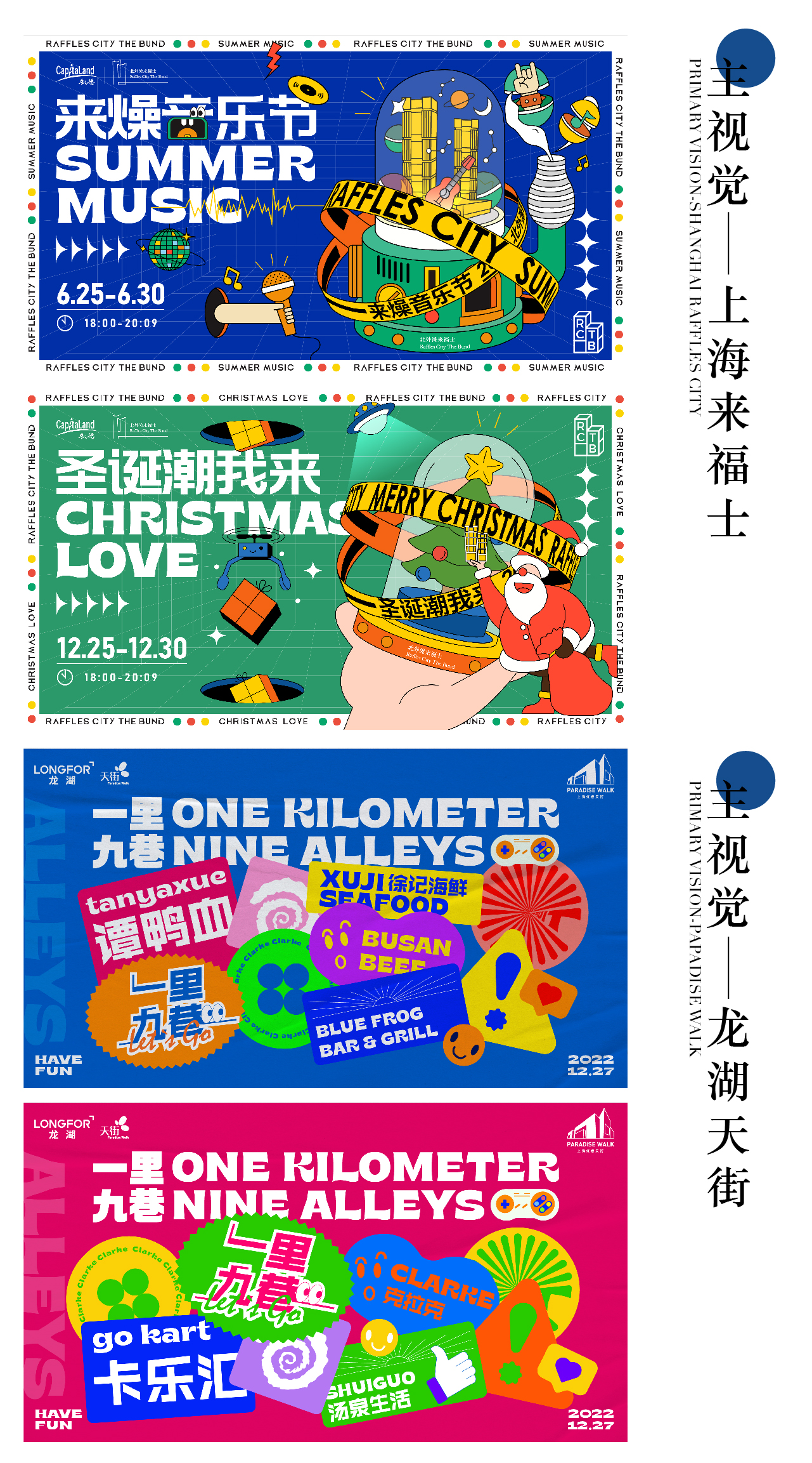 Jaun商业视觉设计