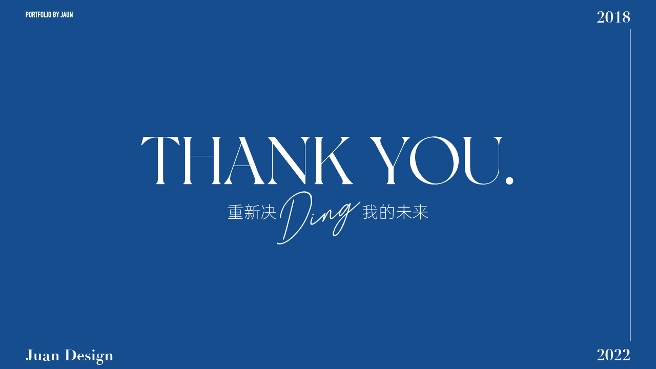 Jaun商业视觉设计