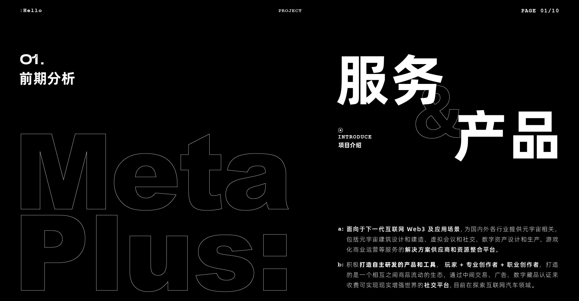 2022 MetaPlus 元加品牌设计作品 – 平面设计