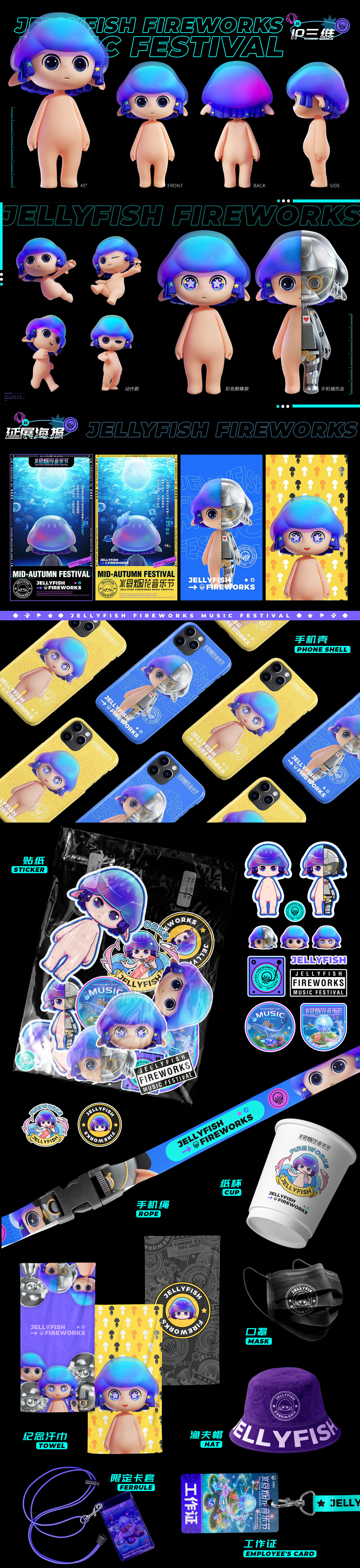 Xc个人作品集-视觉