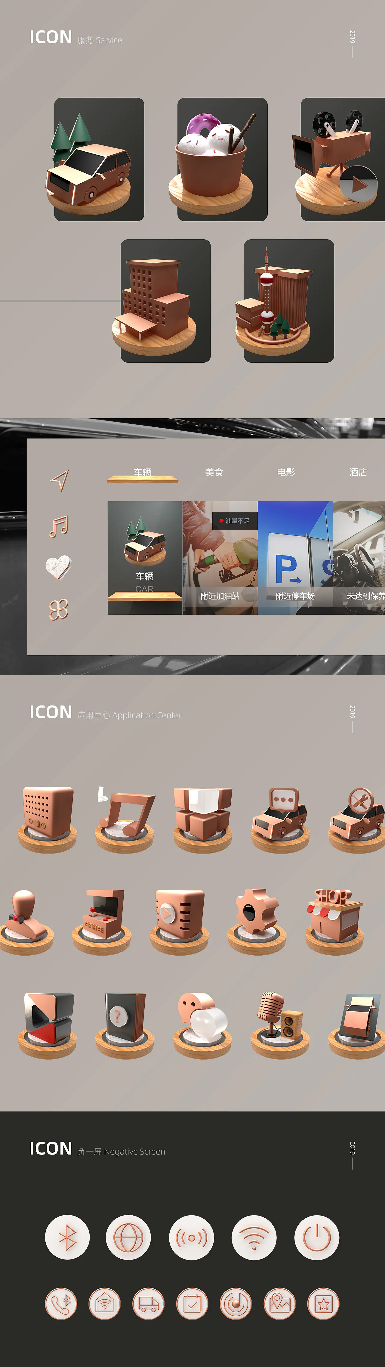 2019-2022 UI作品集