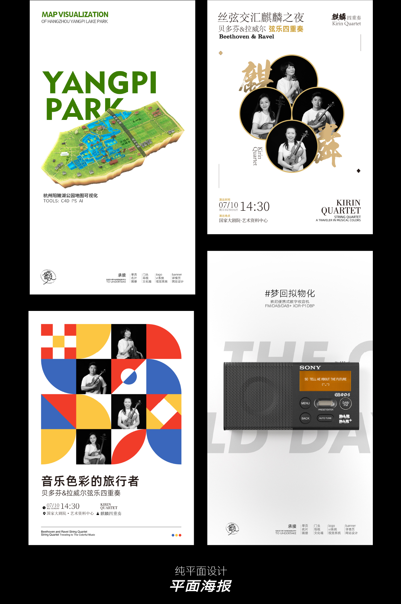 @reyk 年度作品集