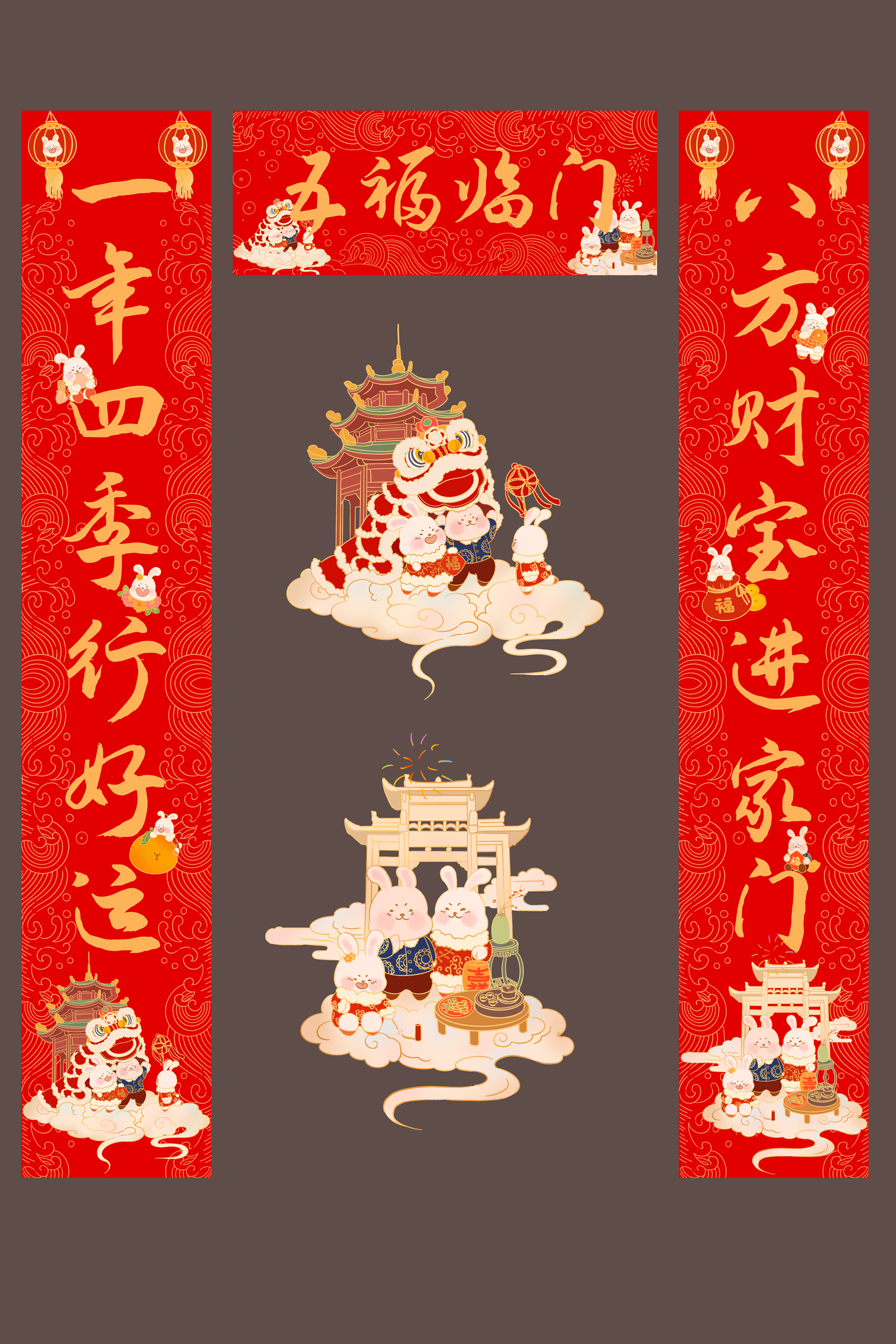 兔兔兔一定要发财心想事成万事胜意