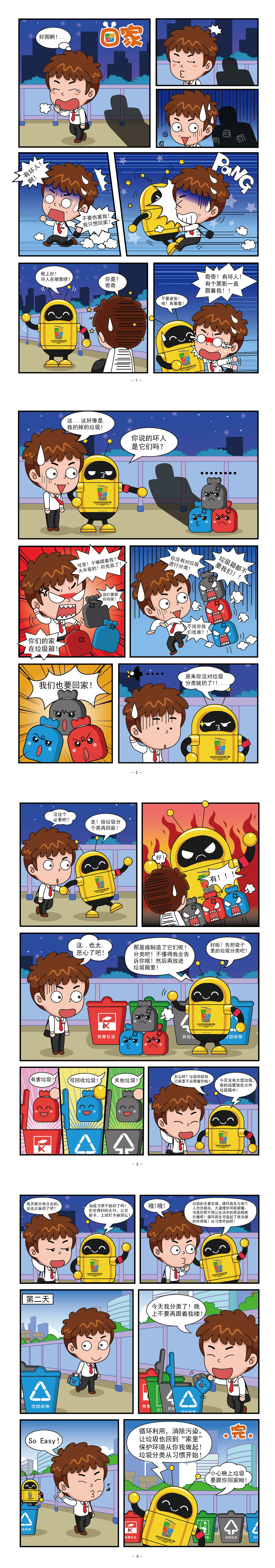 漫画作品合集 – 视觉设计