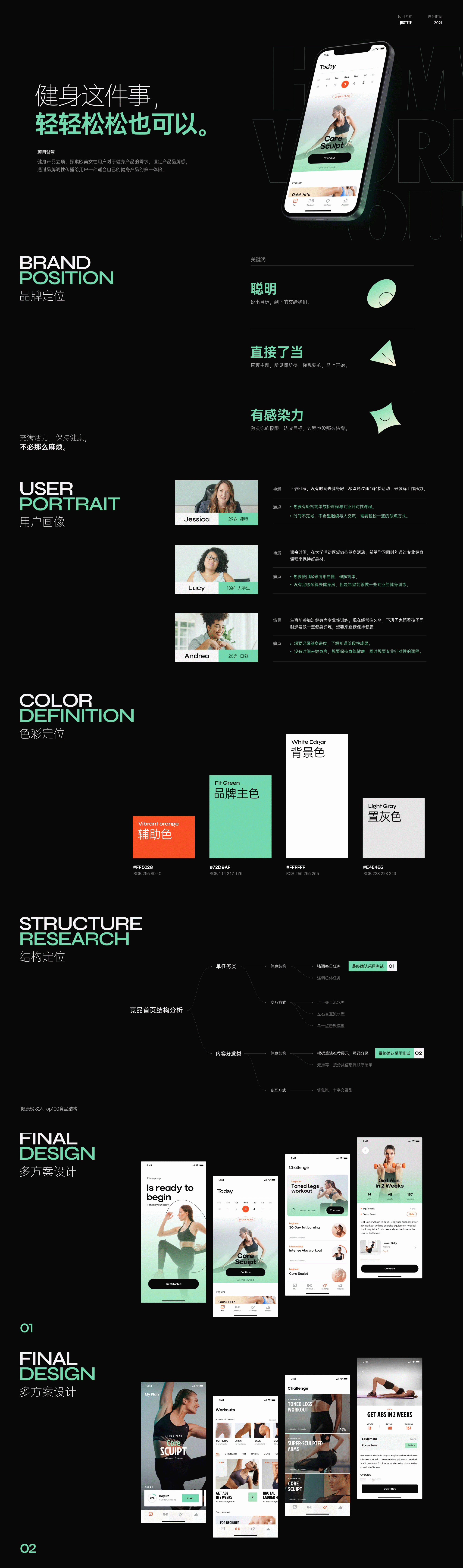 2022 产品设计作品合集 – UI设计