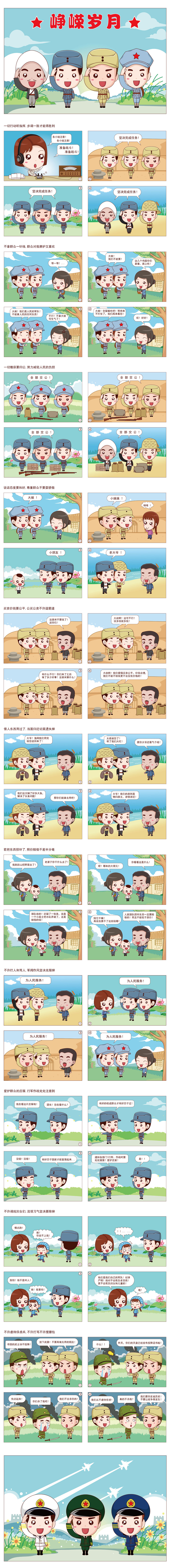 漫画作品合集 – 视觉设计