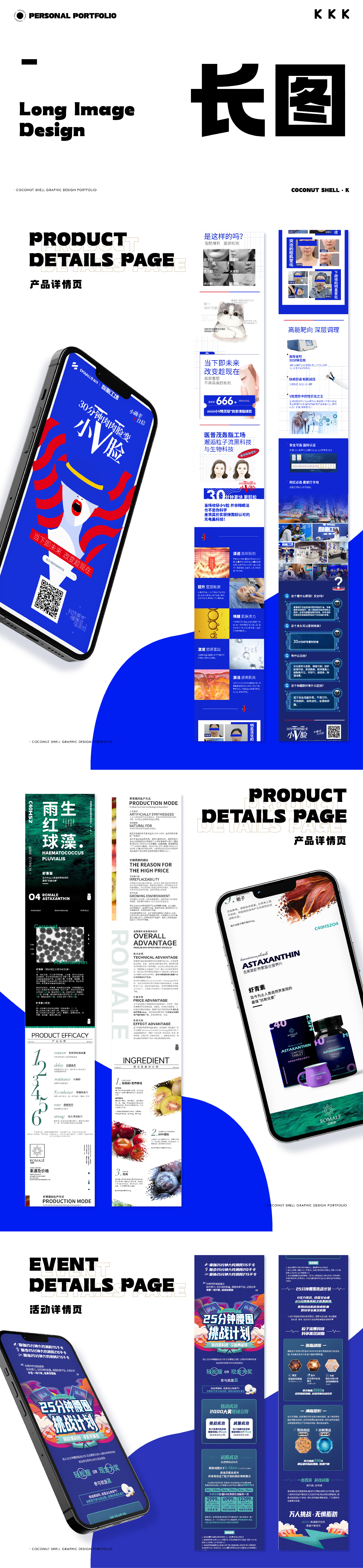 椰子壳作品 & Portfolio 2022