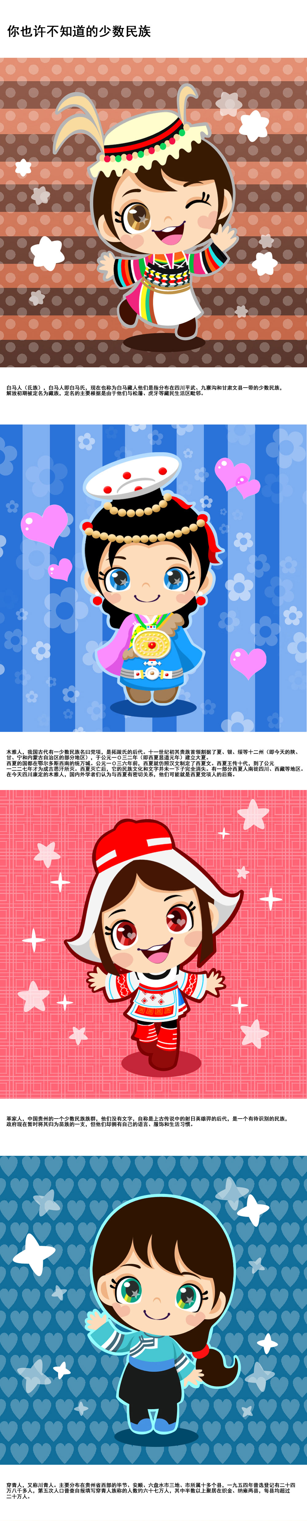 插画作品合集 – 视觉设计