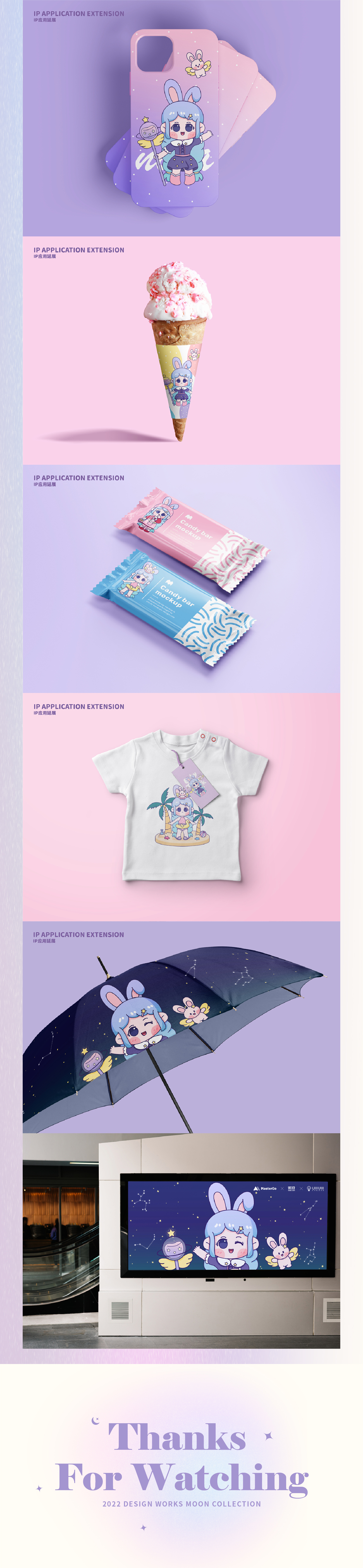 moon—2022插画作品集—视觉设计