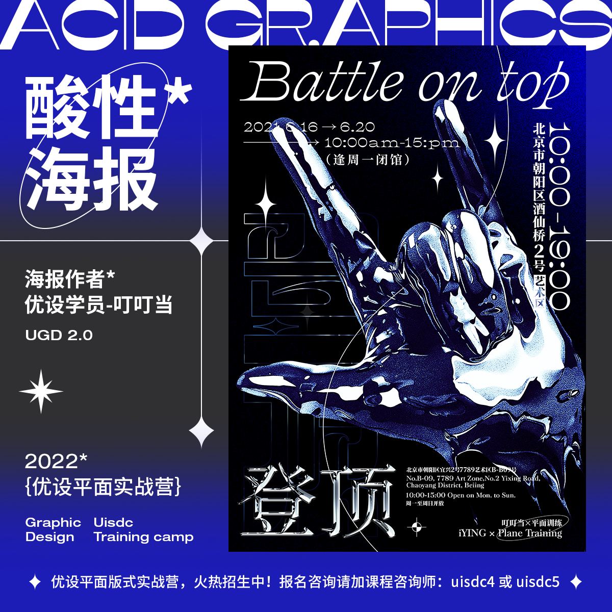 登顶 Battle on top