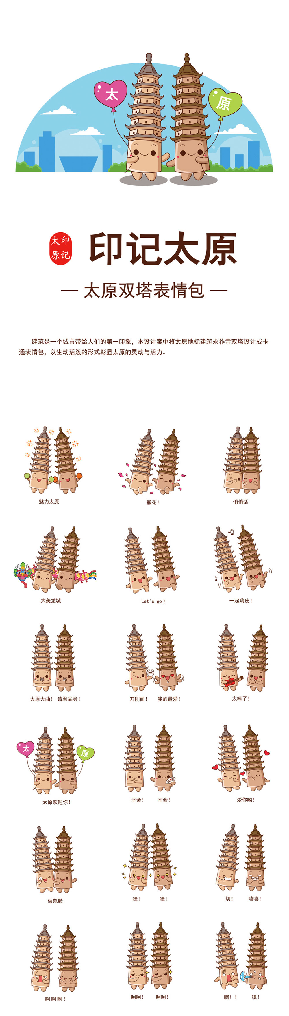 表情包作品合集 – 视觉设计
