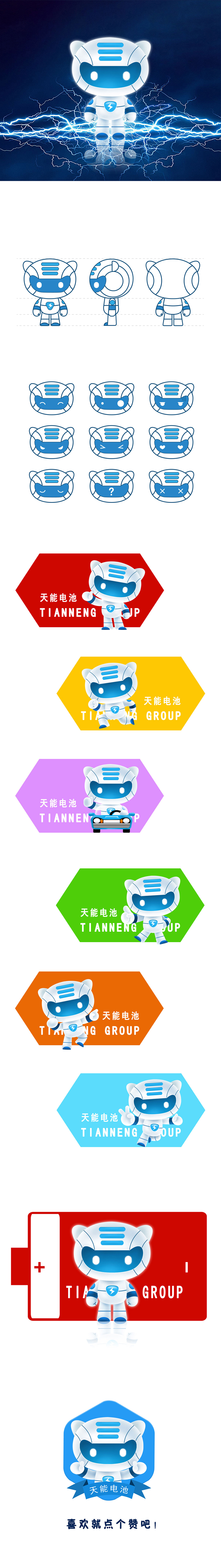 IP形像作品合集 – 视觉设计