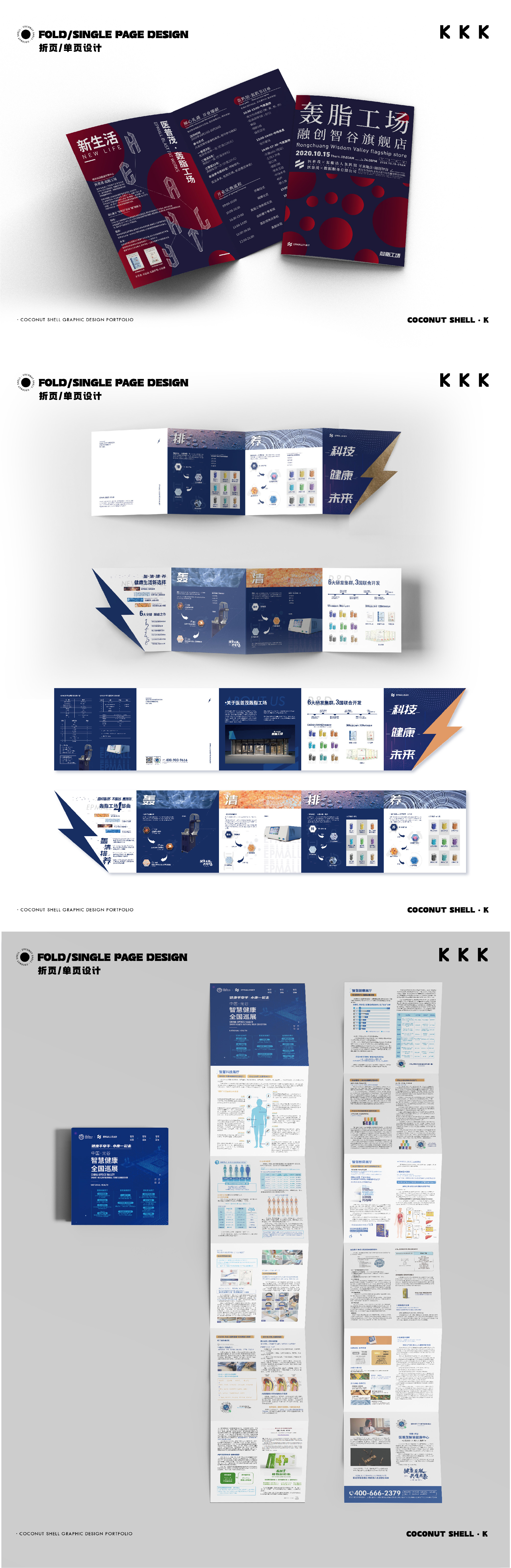 椰子壳作品 & Portfolio 2022