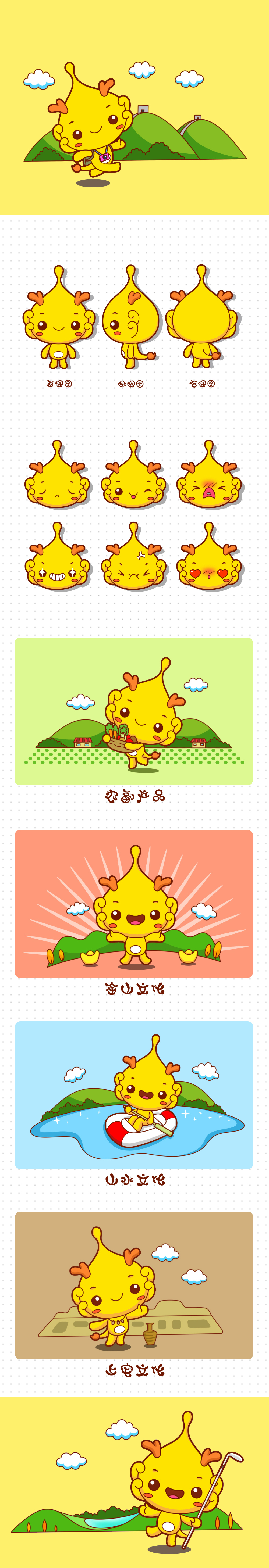 IP形像作品合集 – 视觉设计