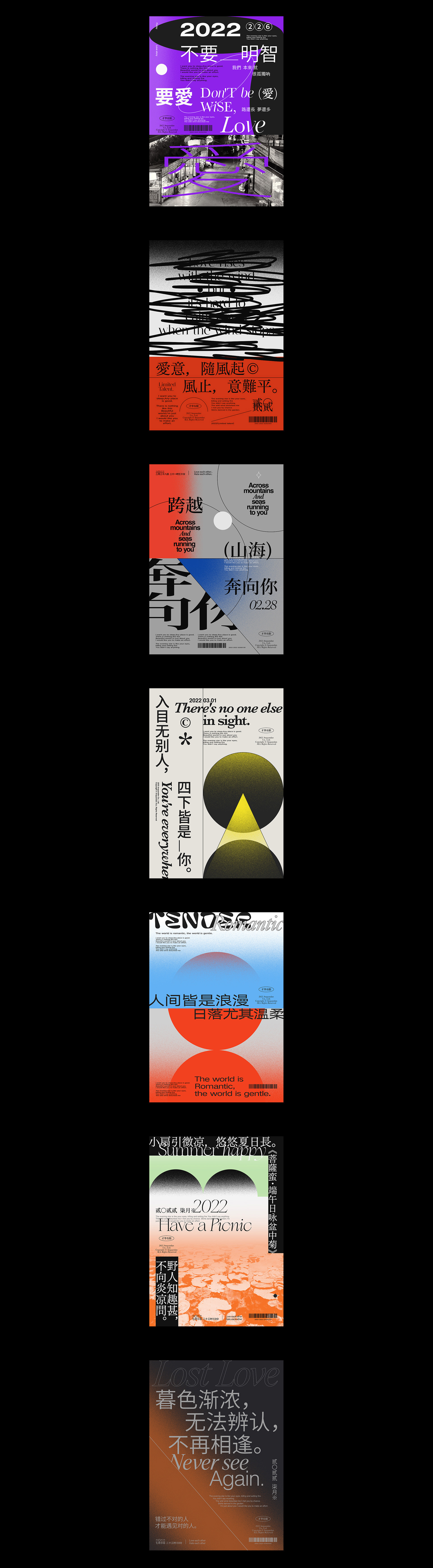 2022海报年终总结