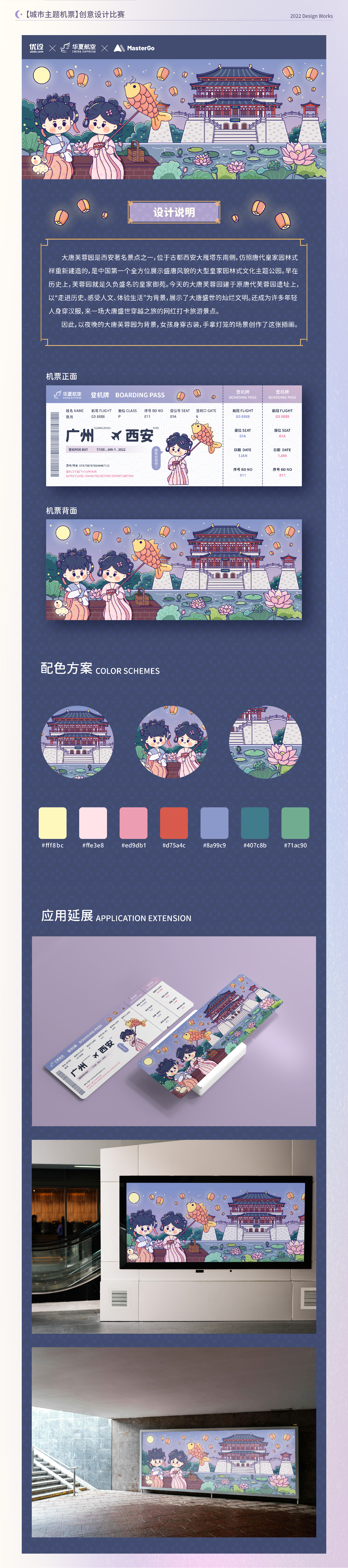 moon—2022插画作品集—视觉设计