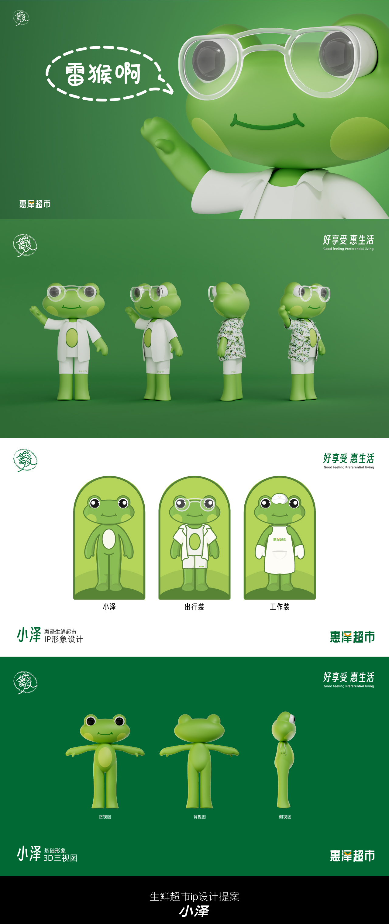 @reyk 年度作品集