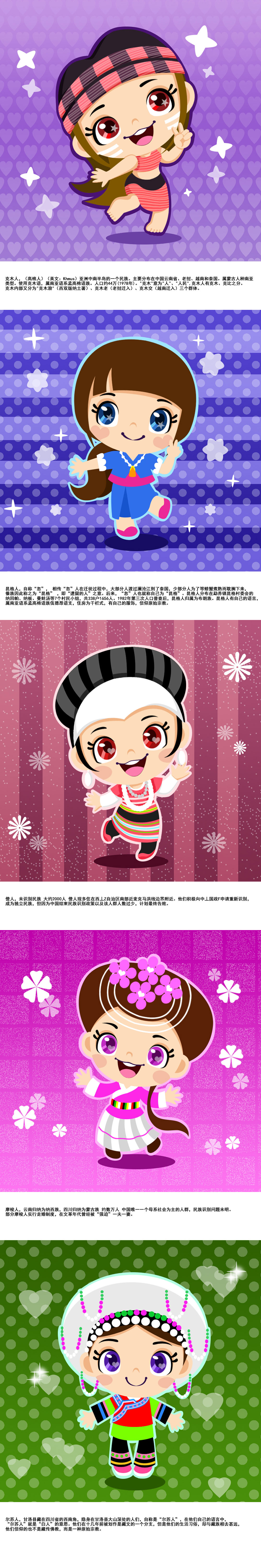 插画作品合集 – 视觉设计