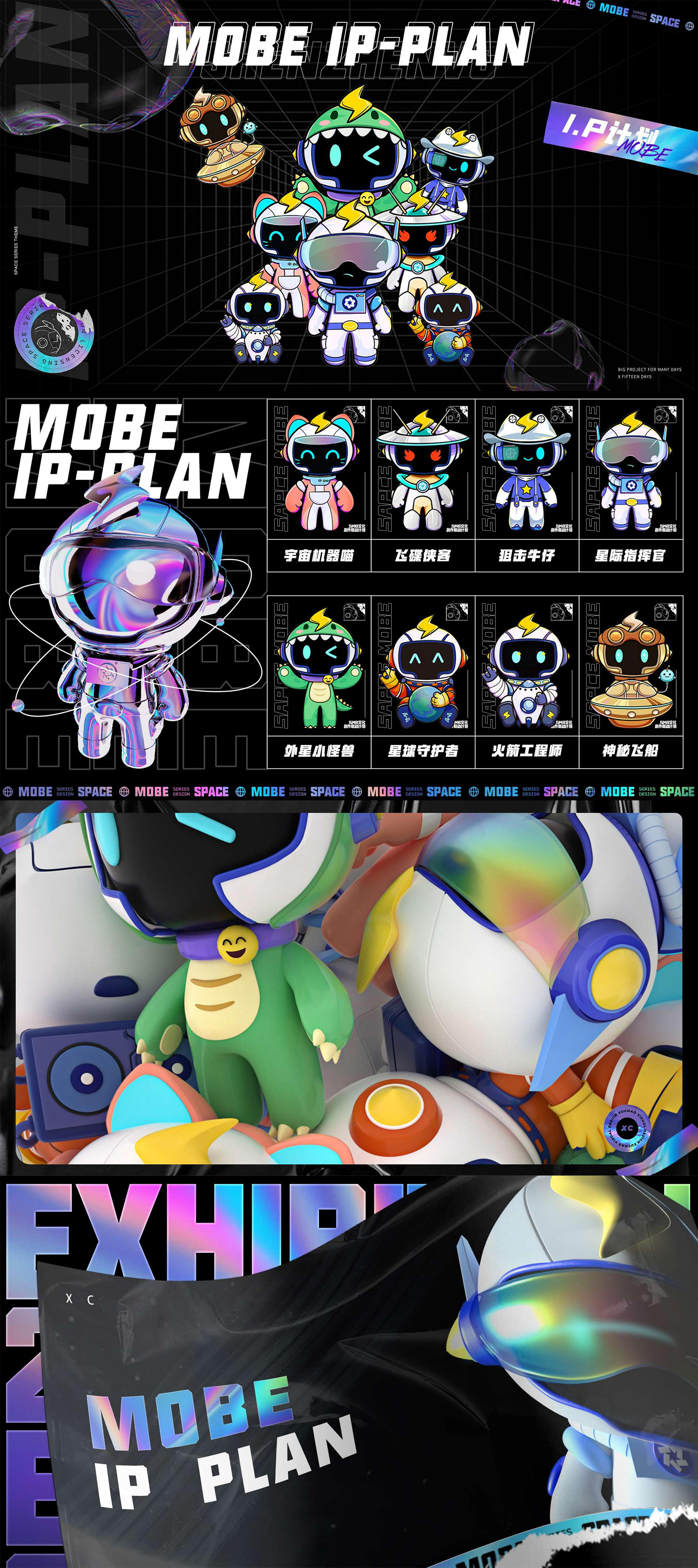 Xc个人作品集-视觉