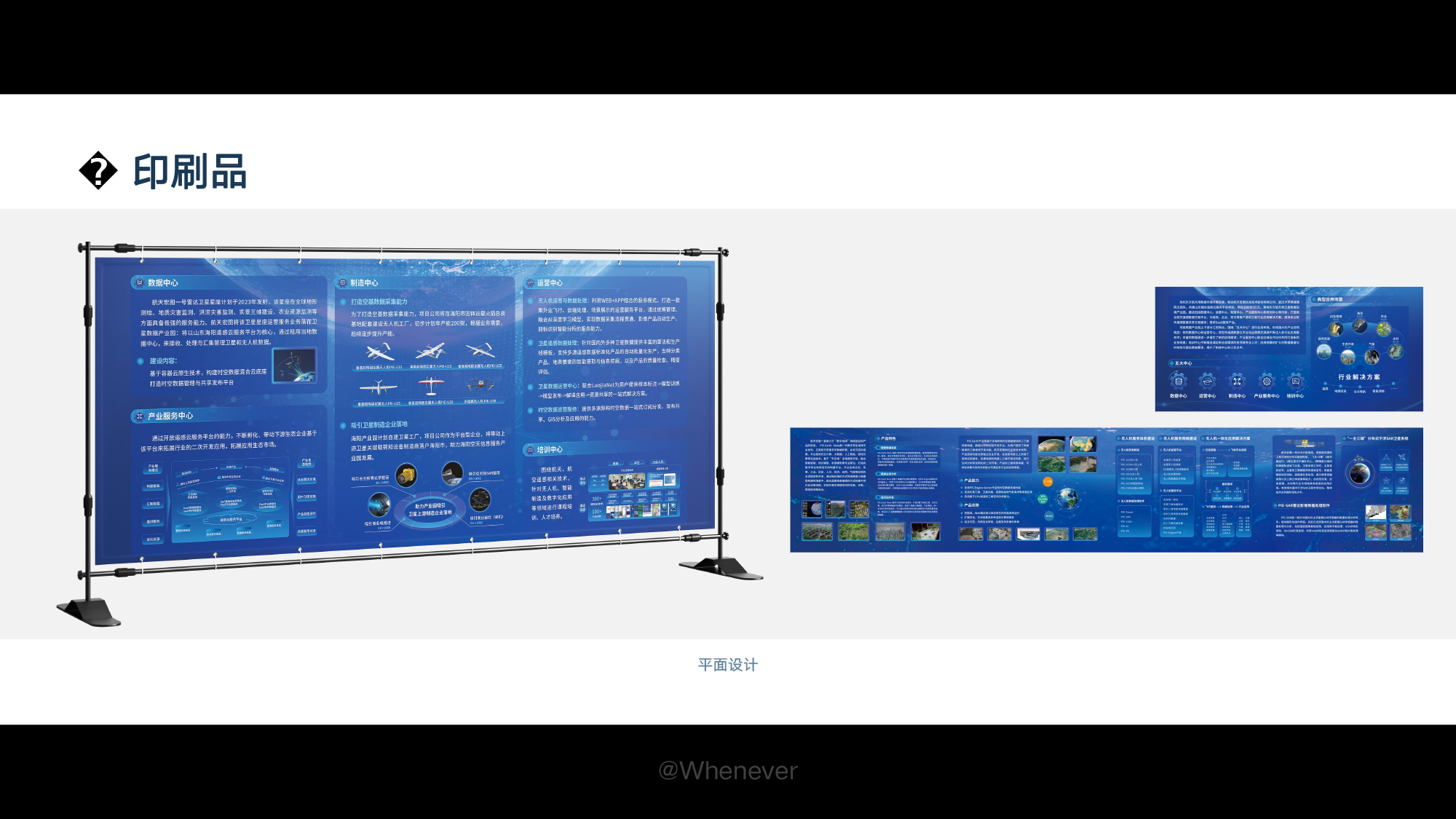 设计作品集-2022Whenever个人作品