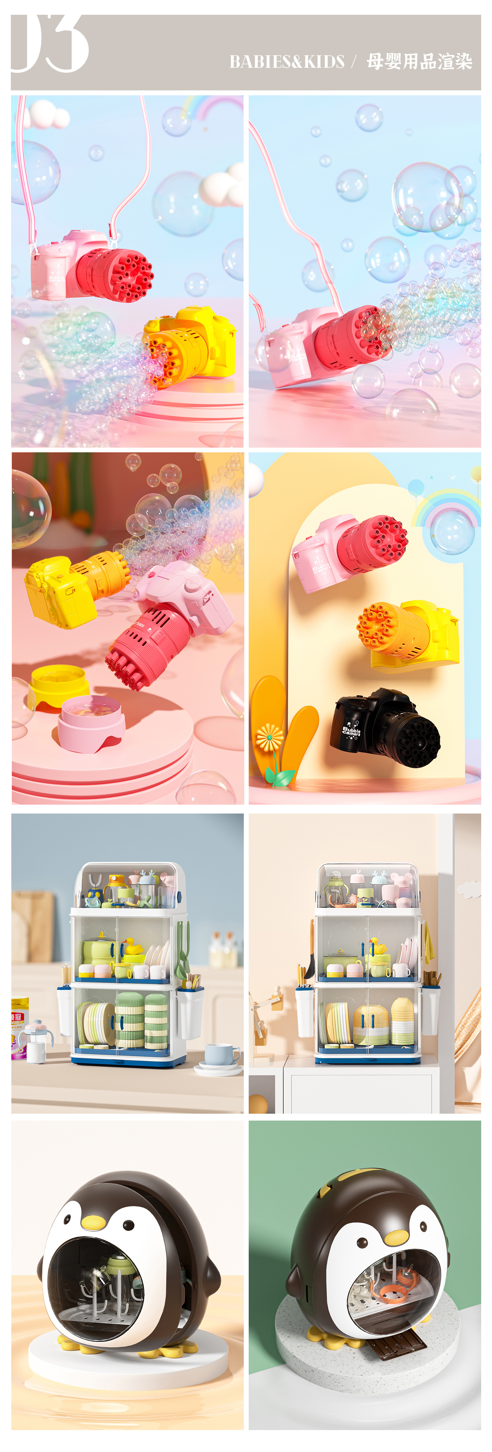 2022营销设计作品合集 – 三维渲染