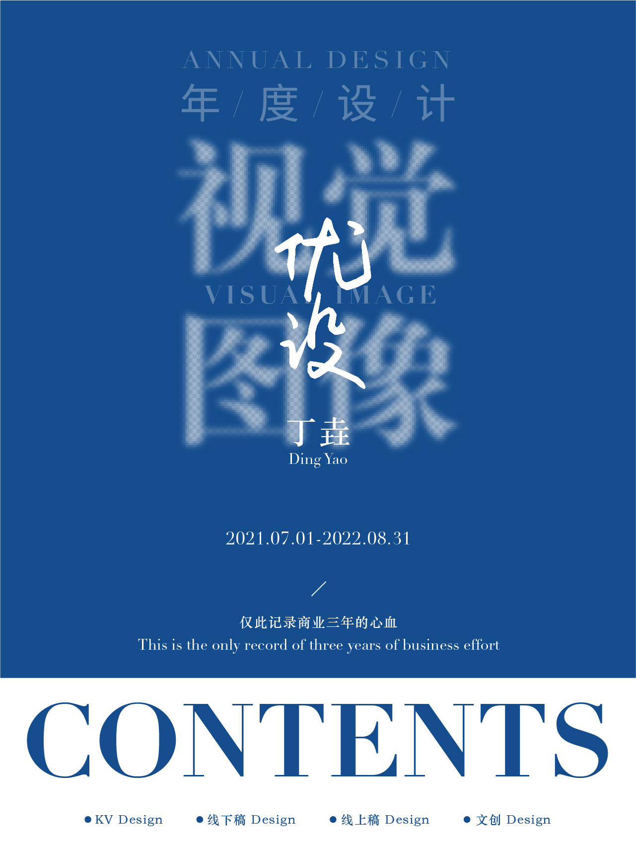 Jaun商业视觉设计