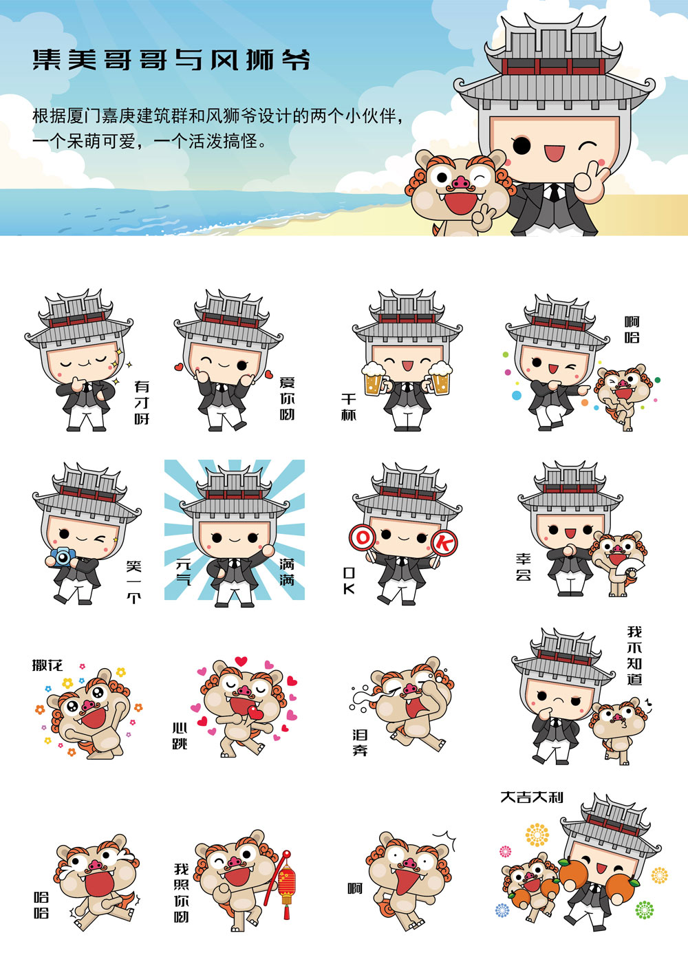 表情包作品合集 – 视觉设计