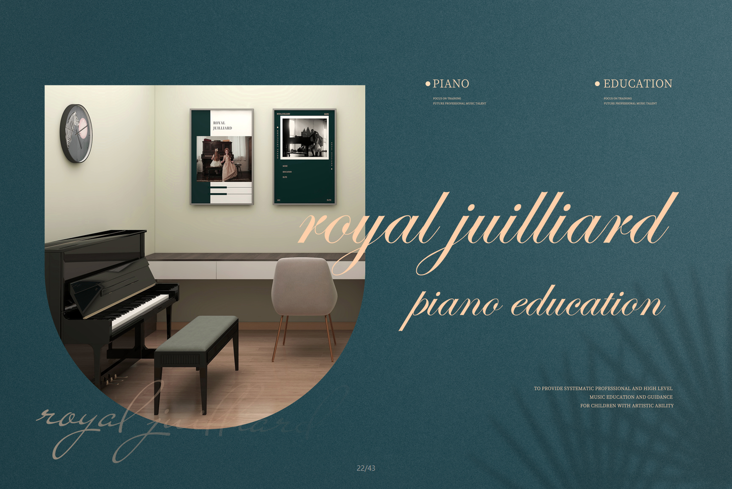 茱莉亚钢琴教育品牌设计 – 平面设计
