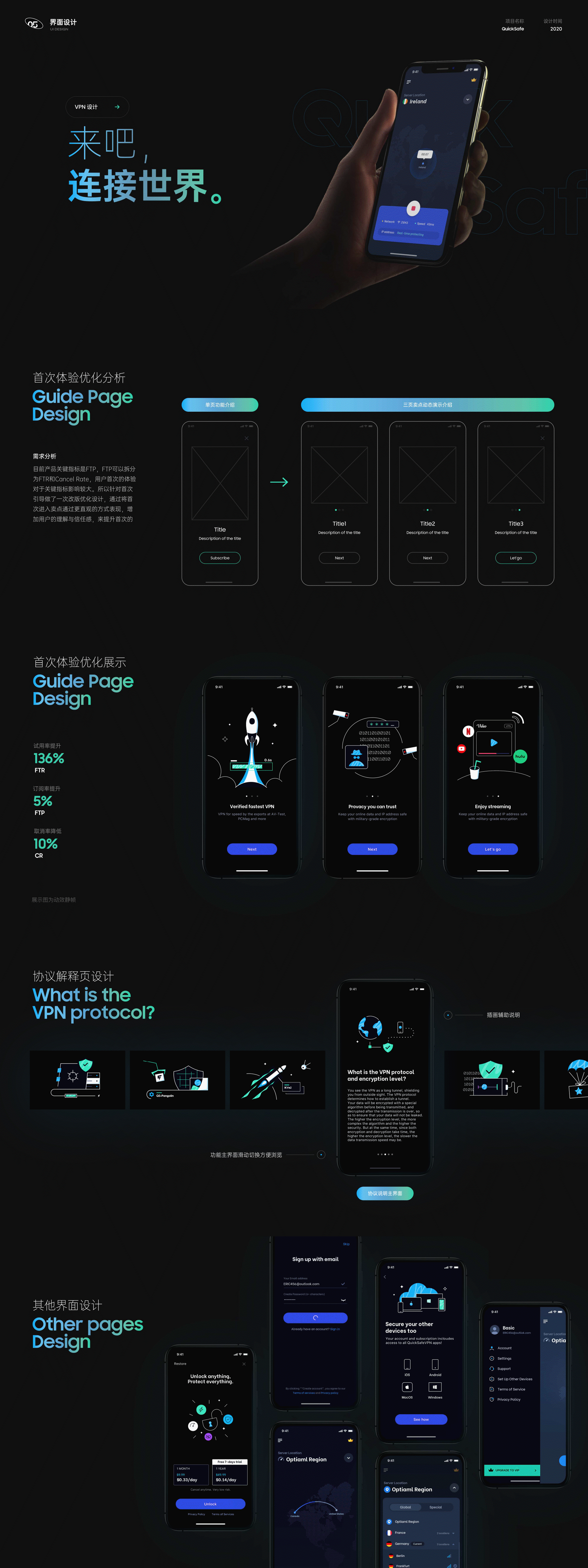 2022 产品设计作品合集 – UI设计