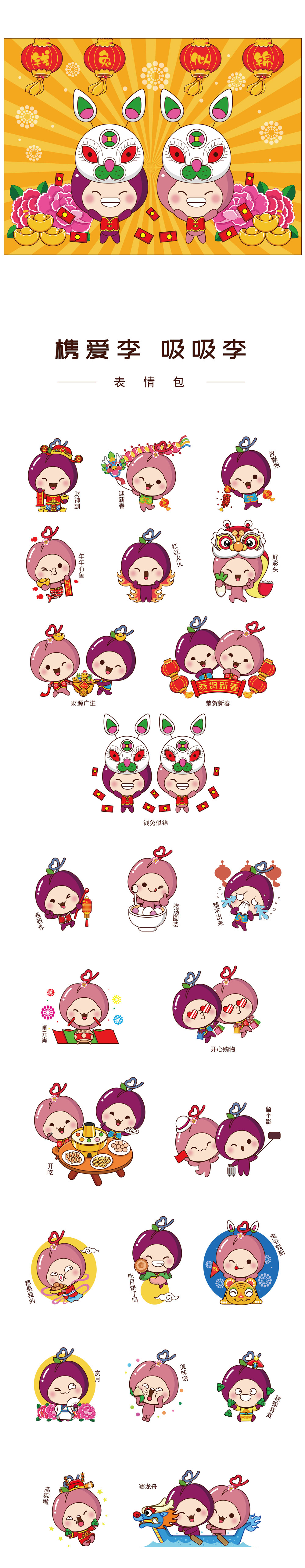 表情包作品合集 – 视觉设计