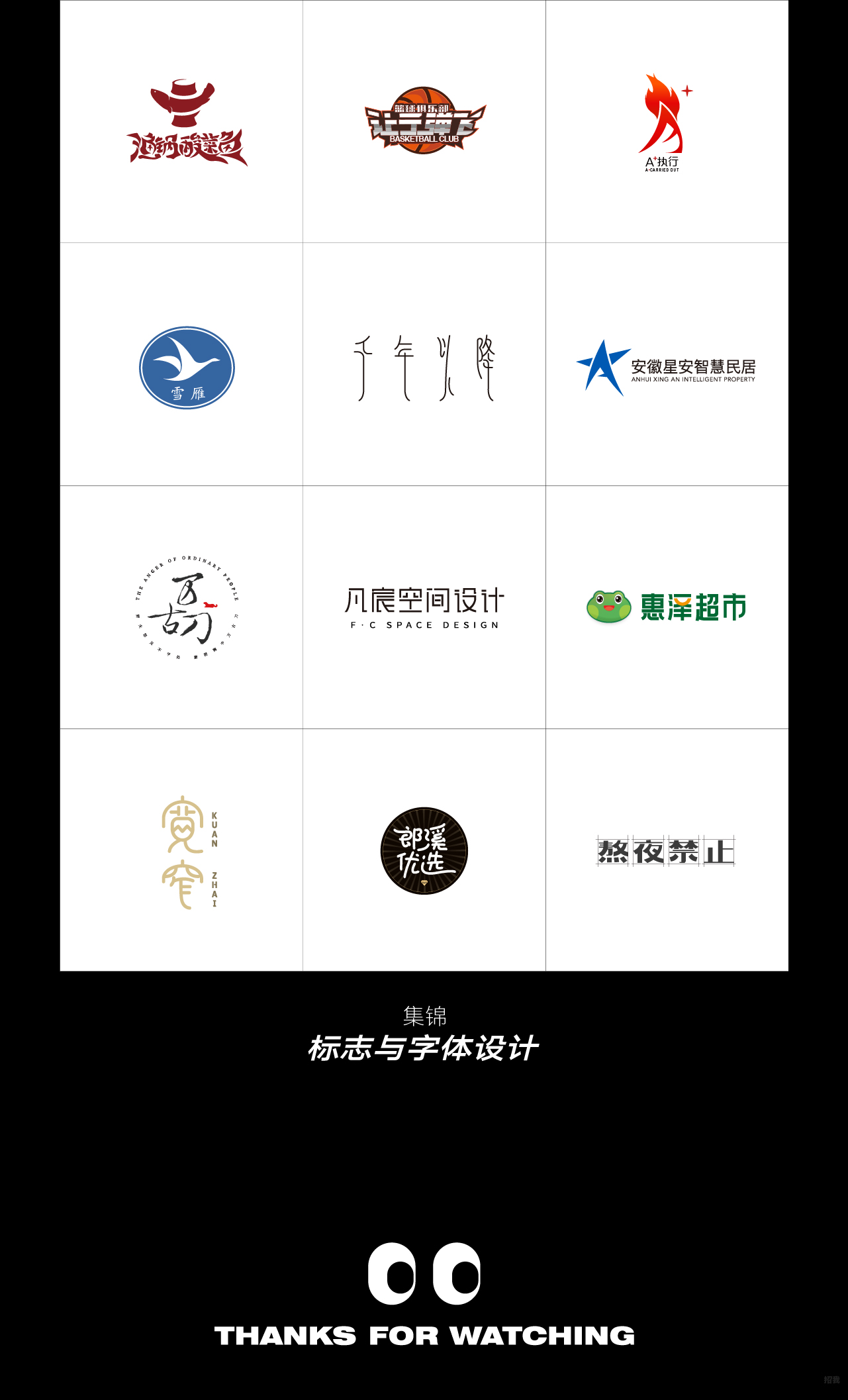 @reyk 年度作品集