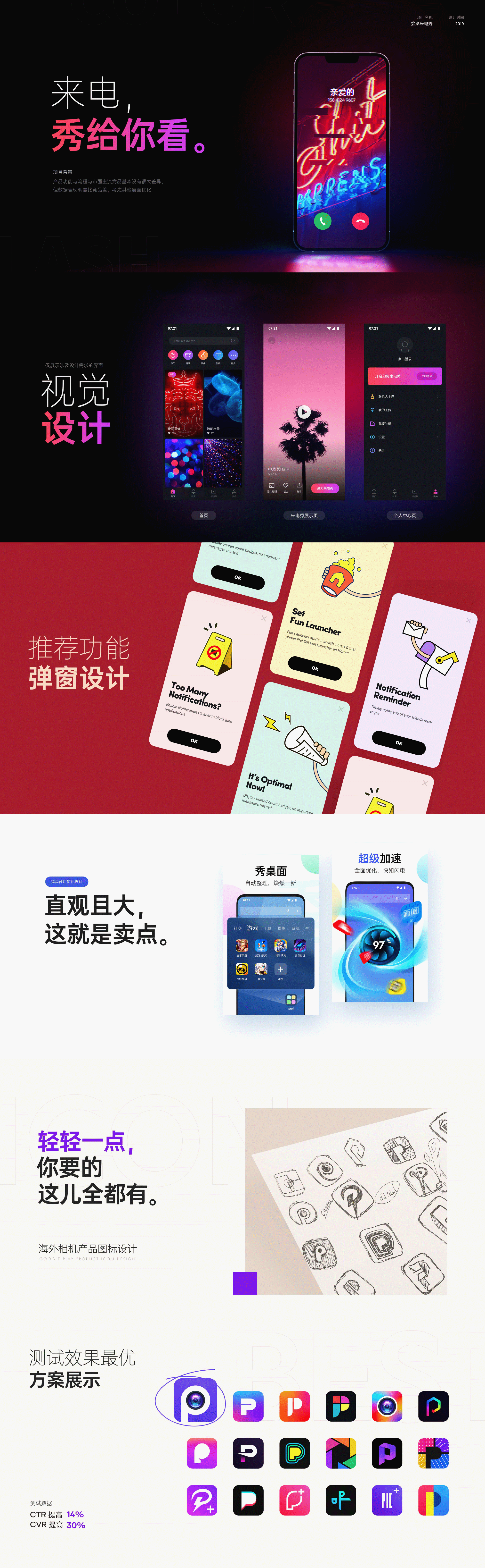 2022 产品设计作品合集 – UI设计