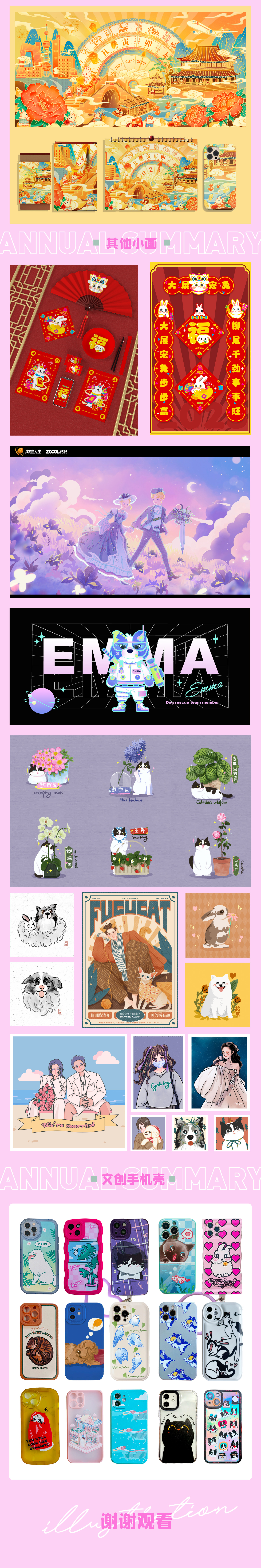 花酱-2022年度插画总结-视觉设计