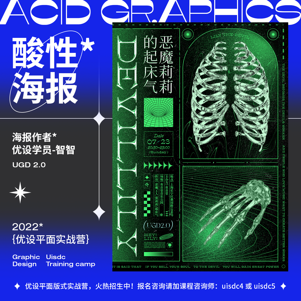 恶魔莉莉的起床气