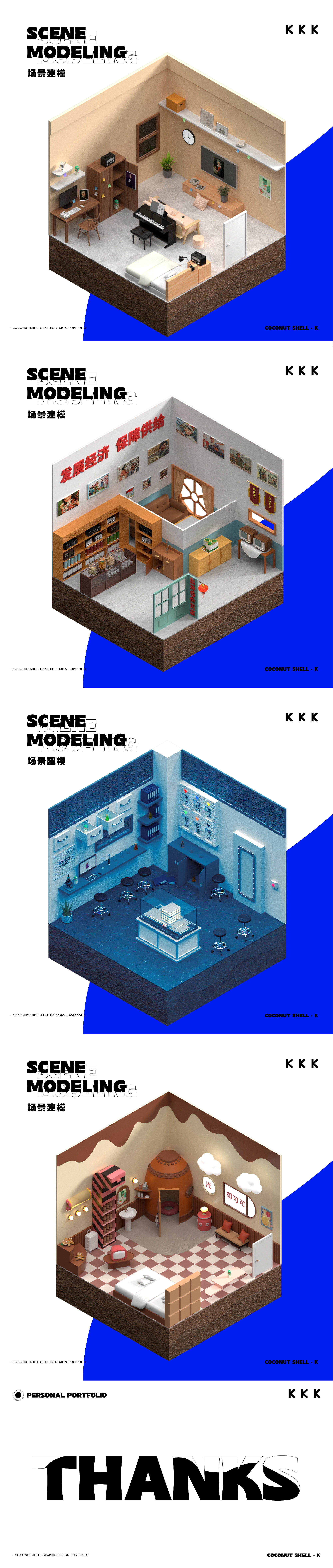 椰子壳作品 & Portfolio 2022