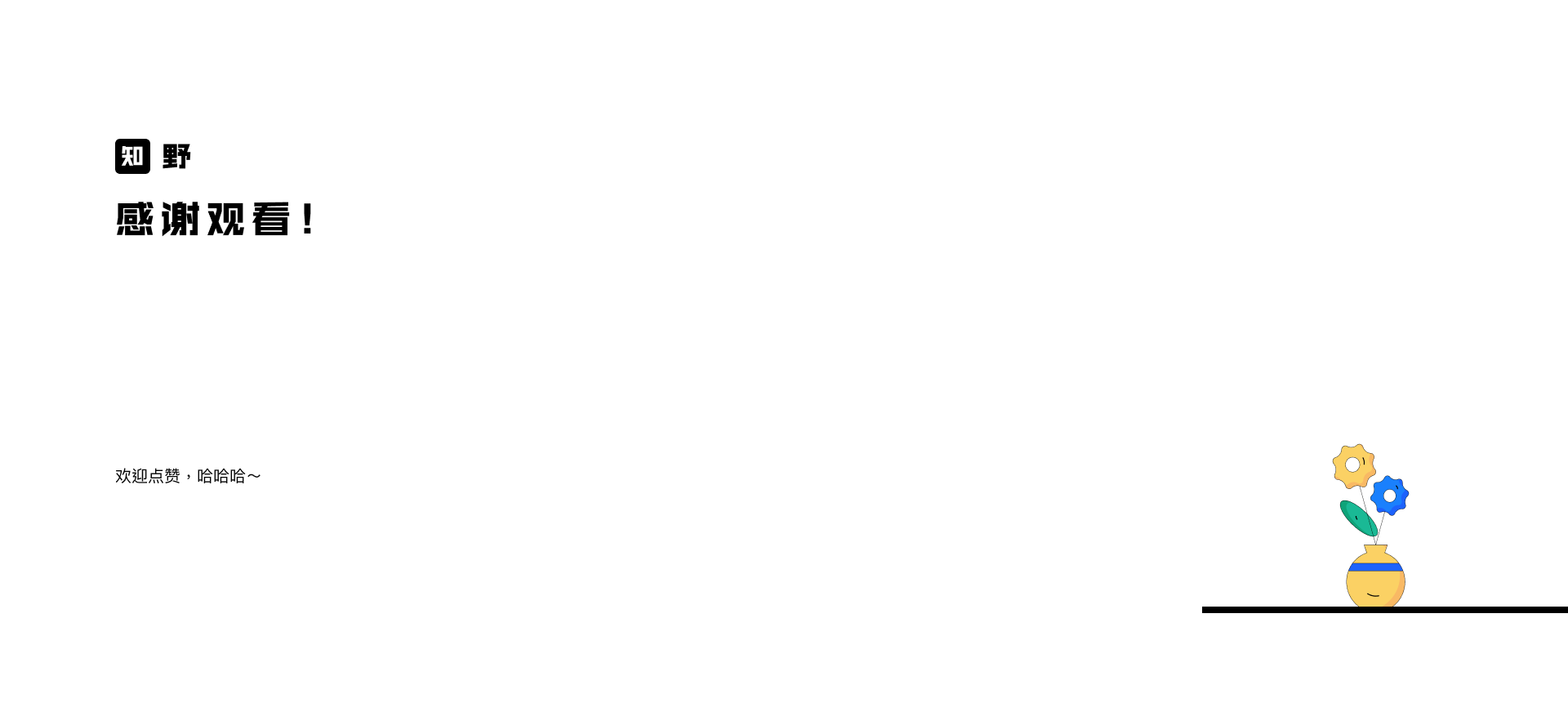 脑洞小游戏设计 – 产品设计