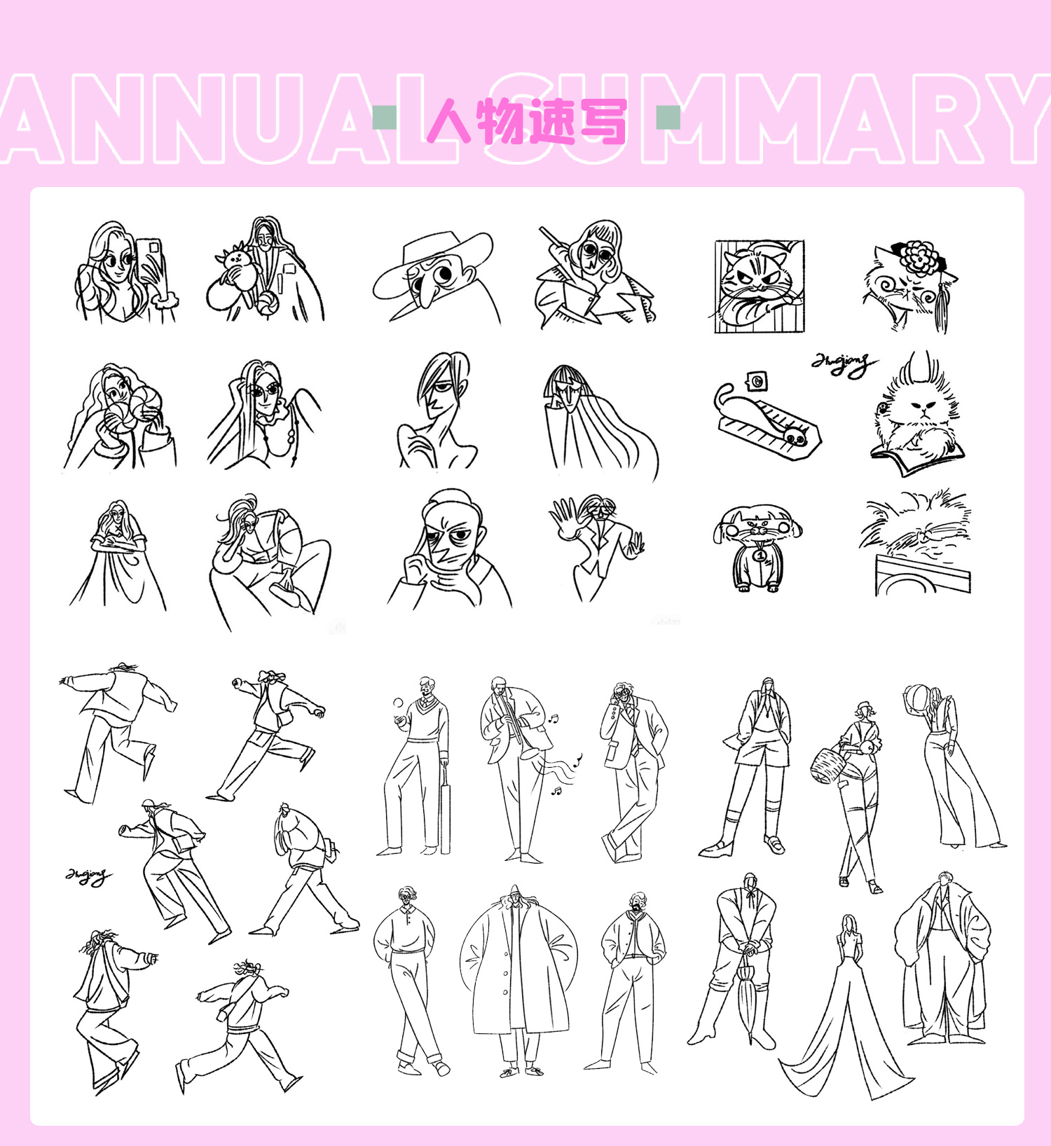 花酱-2022年度插画总结-视觉设计