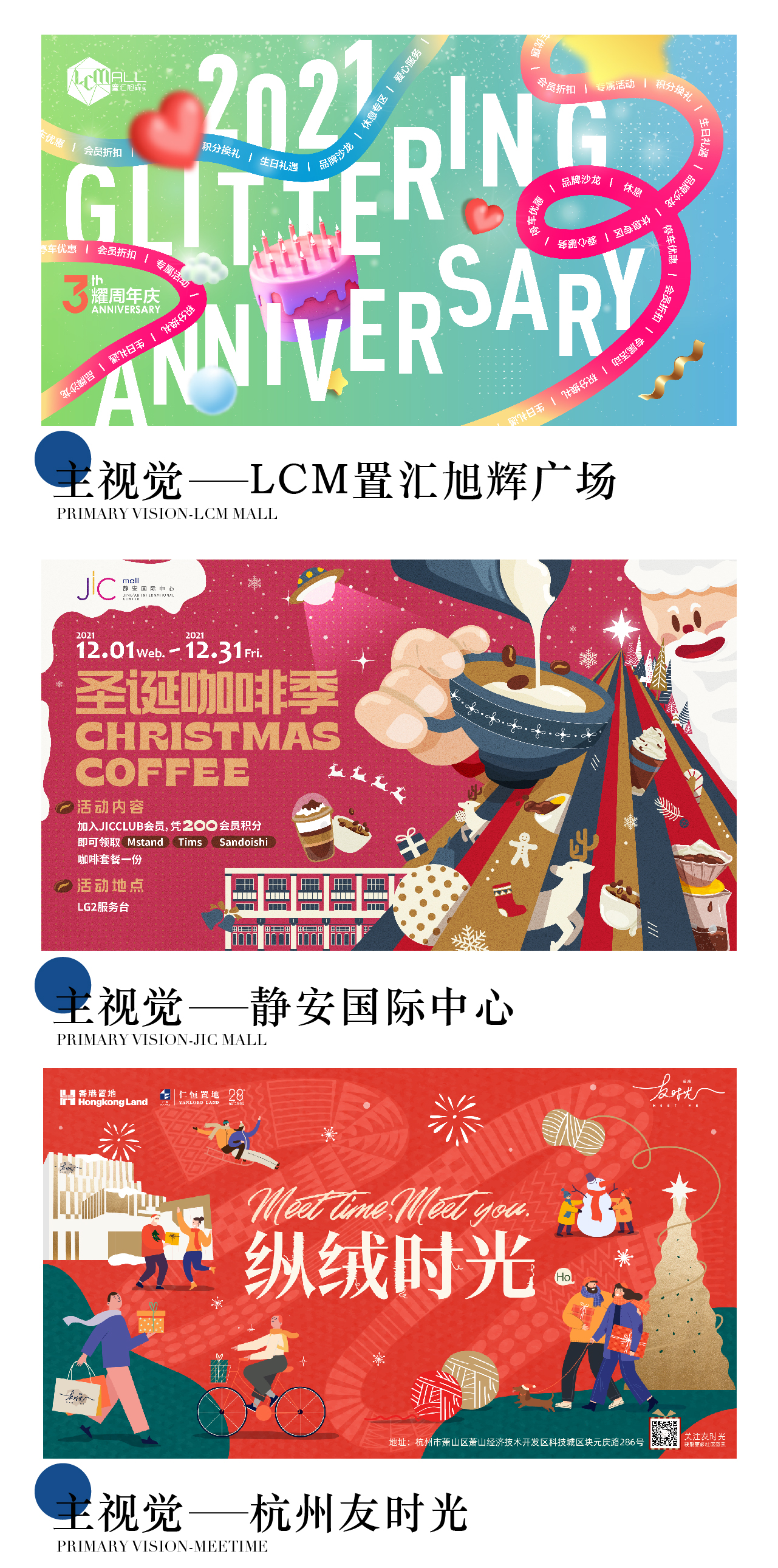 Jaun商业视觉设计