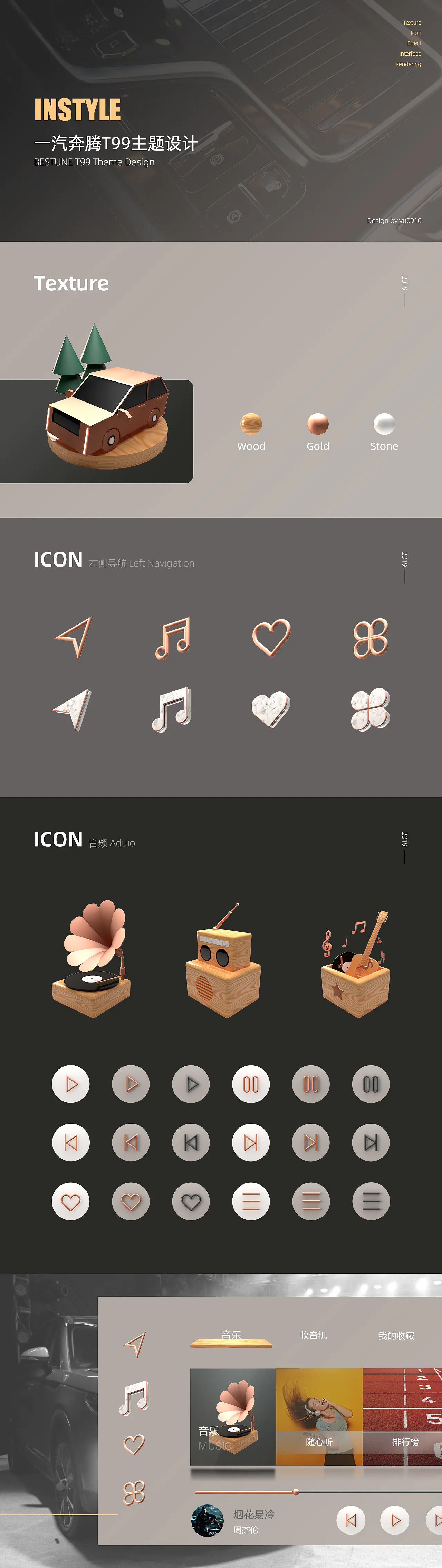 2019-2022 UI作品集