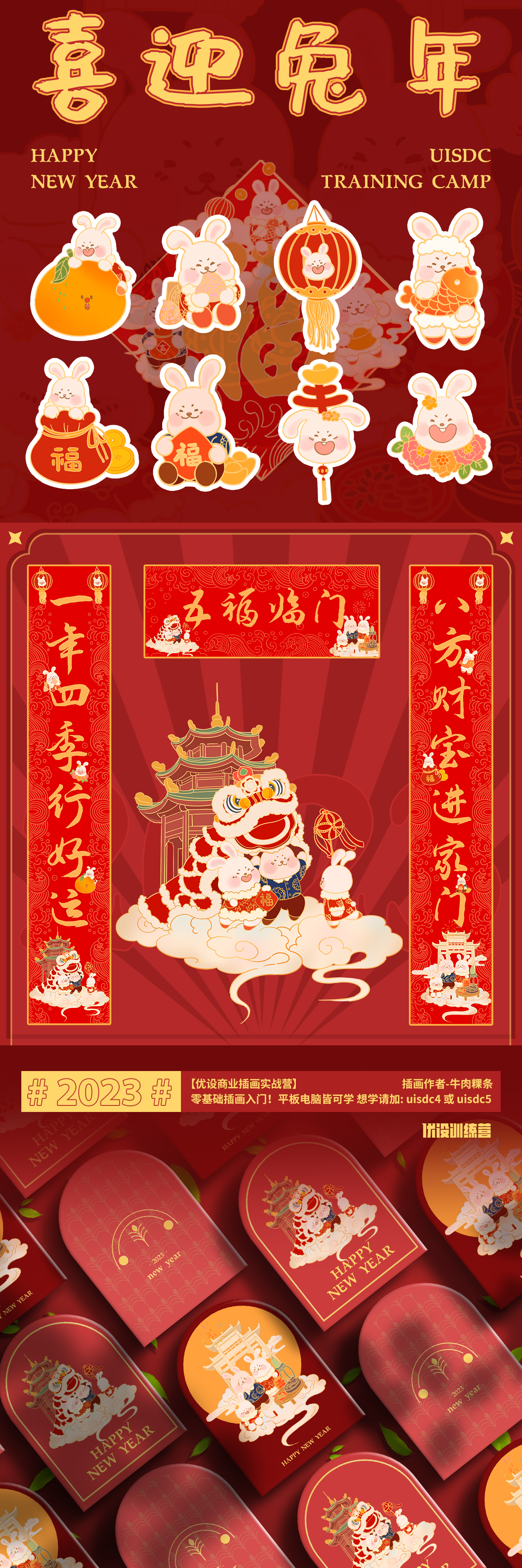 兔兔兔一定要发财心想事成万事胜意