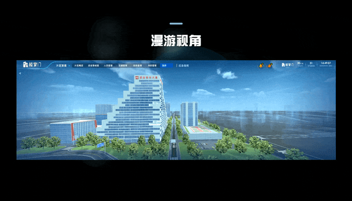 可视化作品IOC智慧中心 – 产品设计