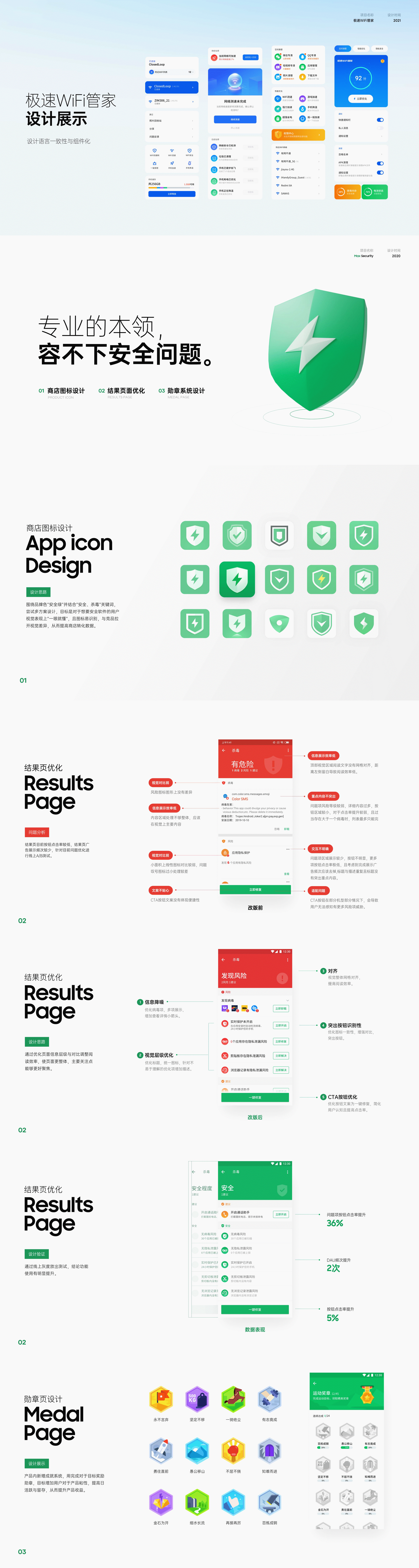 2022 产品设计作品合集 – UI设计